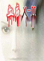 ѪҹX-2 Bloody Night X-21.0 ������Ϸ