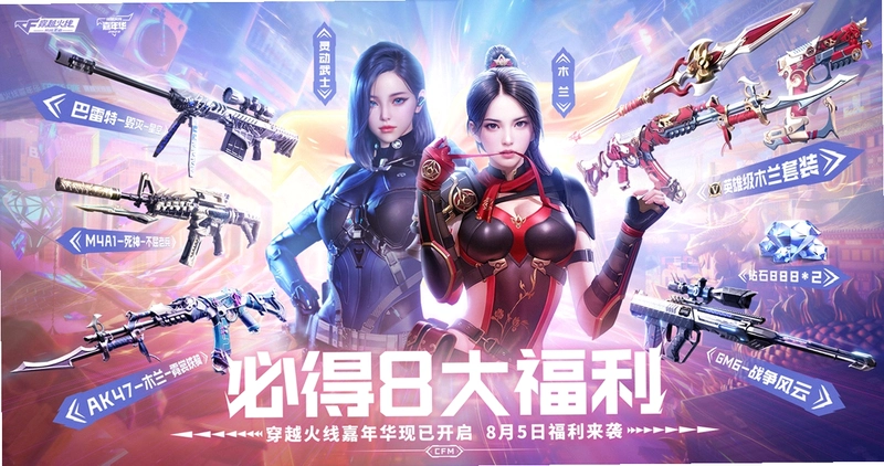 超级穿越火线1.0 硬盘版
