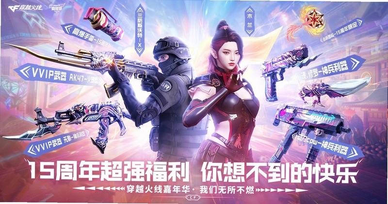 超级穿越火线1.0 硬盘版