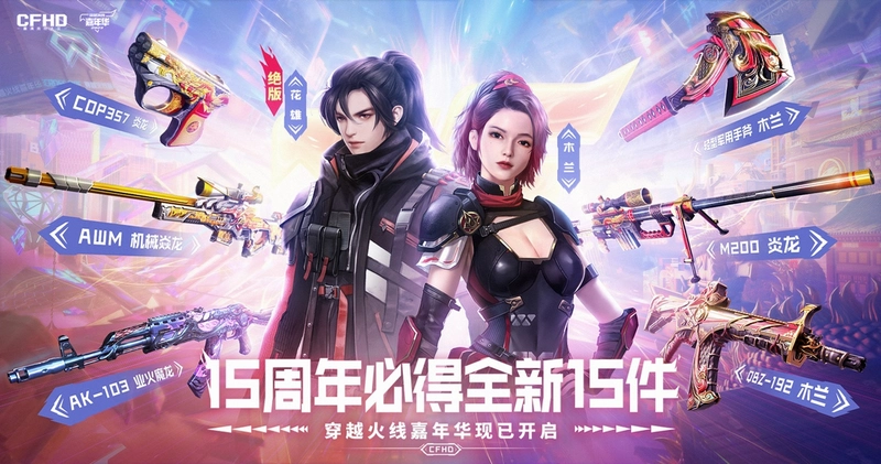 超级穿越火线1.0 硬盘版
