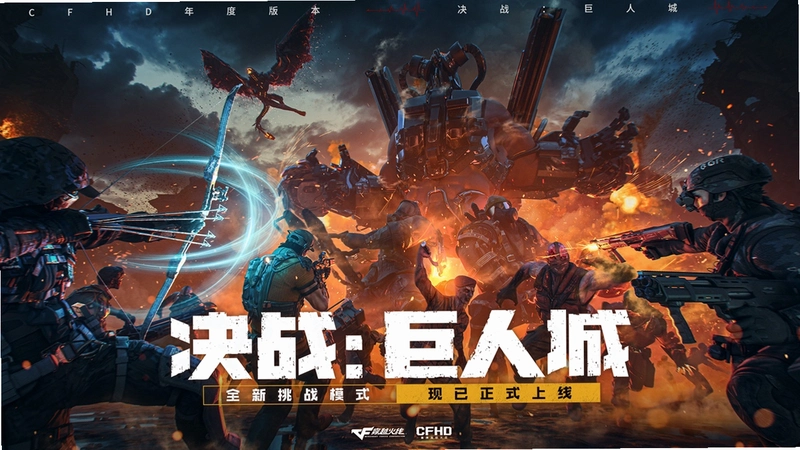 超级穿越火线1.0 硬盘版