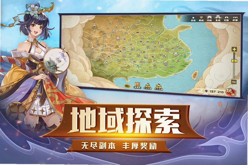 胡莱三国单机版1.0.0 单机版