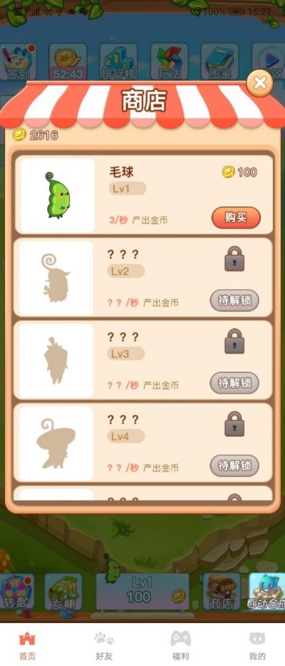 守卫农场下载v1.0.4 官方版