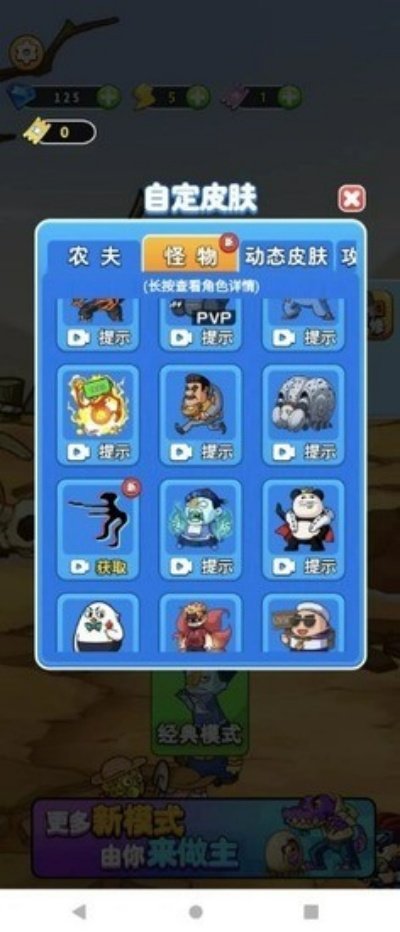 守卫农场下载v1.0.4 官方版