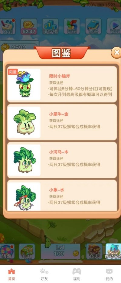 守卫农场下载v1.0.4 官方版