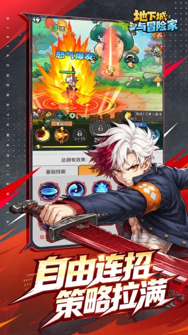 地下城与冒险家小游戏手机版v1.0.33 安卓版