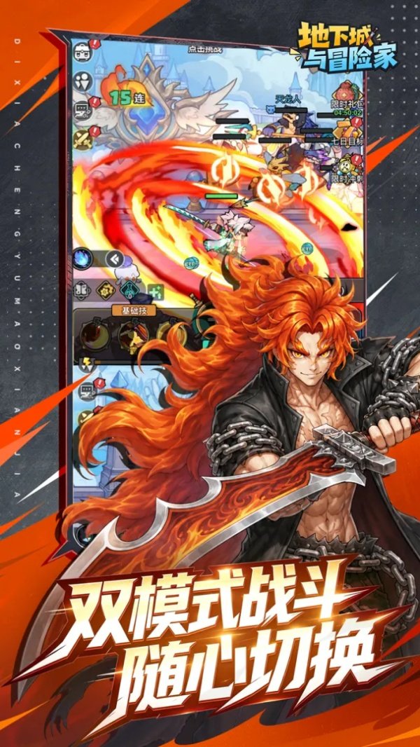 地下城与冒险家小游戏手机版v1.0.33 安卓版