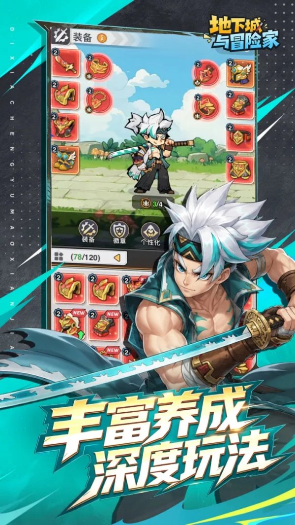 地下城与冒险家小游戏手机版v1.0.33 安卓版