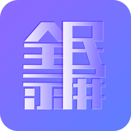 ȫ��¼������v3.2.6 �ֻ���