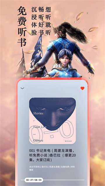 笔趣阁txt无删减小说APP下载v5.0.0 安卓版