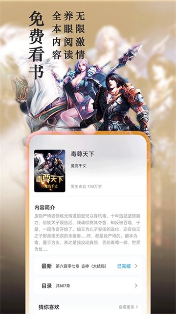 笔趣阁txt无删减小说APP下载v5.0.0 安卓版