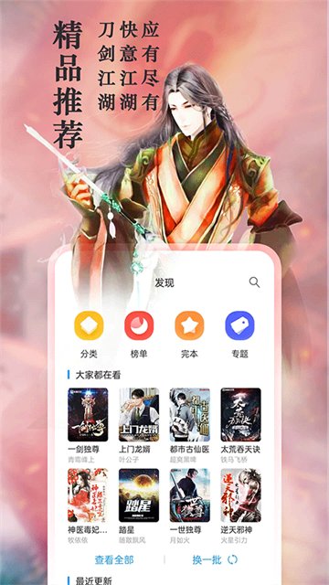 笔趣阁txt无删减小说APP下载v5.0.0 安卓版