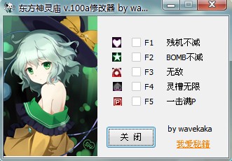 东方神灵庙