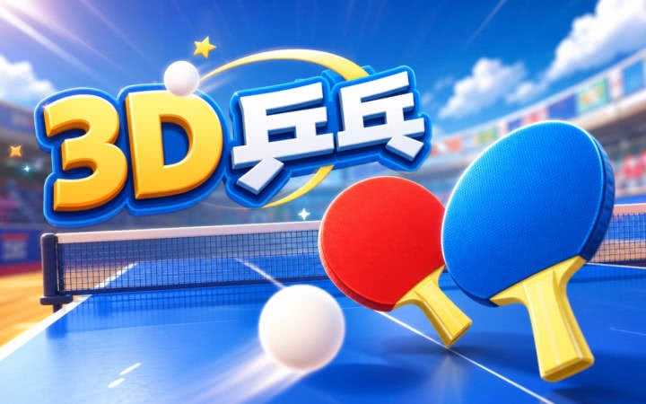 3Dƹ��רҵ��1.0 ���԰�