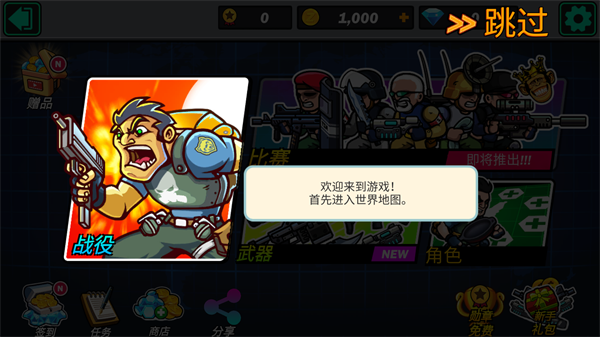 合金弹头突击队