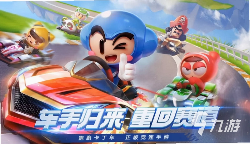 С������Karts1.0 ��ɫ��