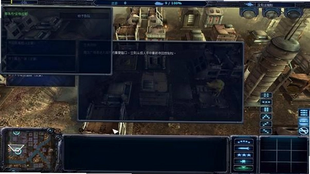 地面控制2:脱逃计划 Ground Control 2: Operation Exodus1.0 中文版