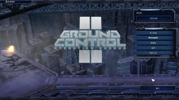 �������2�����Ӽƻ� Ground Control 2: Operation Exodus1.0 ���İ�