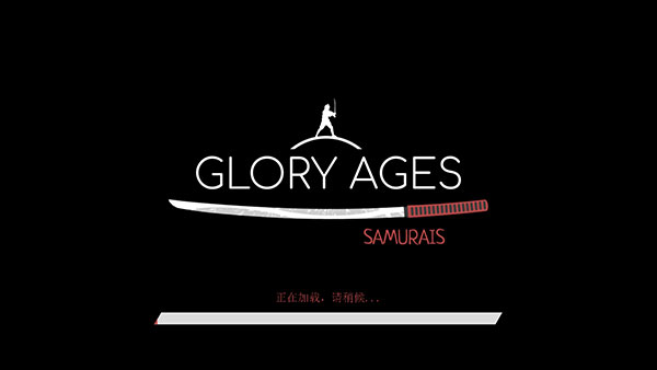荣耀年代武士最新版下载(Glory Ages - Samurais安装器)v1.89 中文版