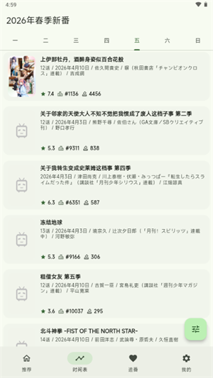 动漫星球app正版下载v1.0.01 安卓版