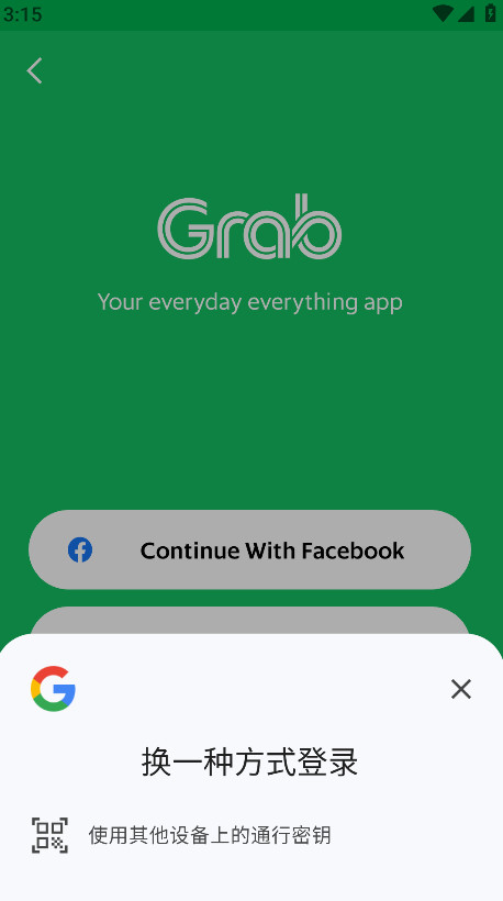 Grab国际版app下载v5.408.0 安卓版