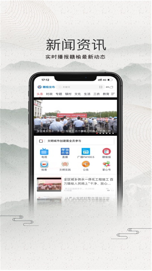赣榆生活app官方下载最新版本v3.87 安卓版