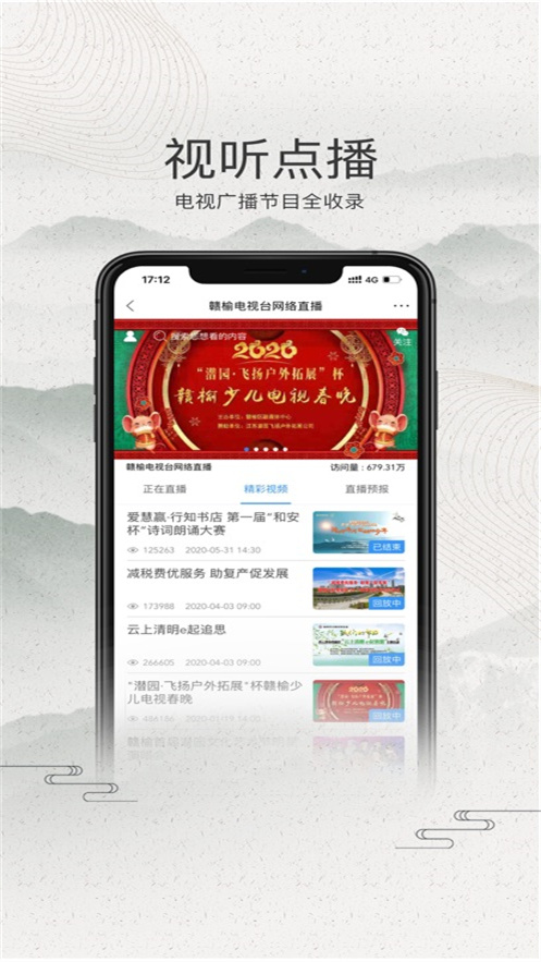 赣榆生活app官方下载最新版本v3.87 安卓版