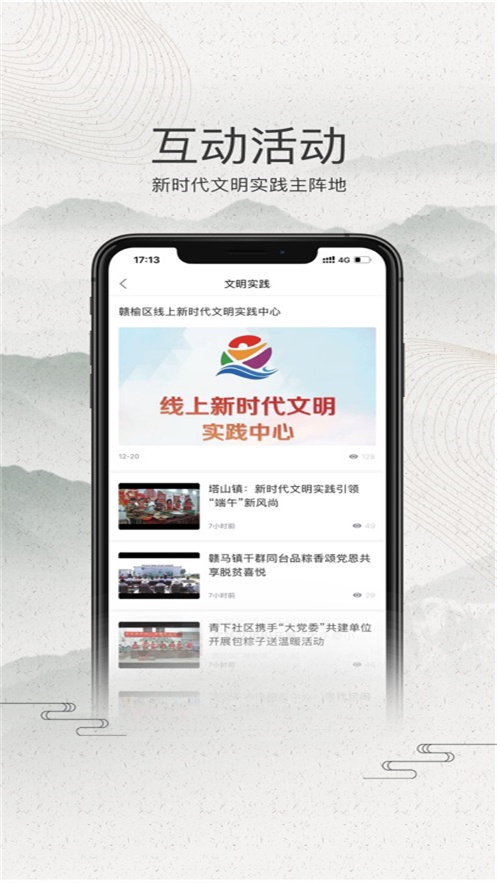 赣榆生活app官方下载最新版本v3.87 安卓版