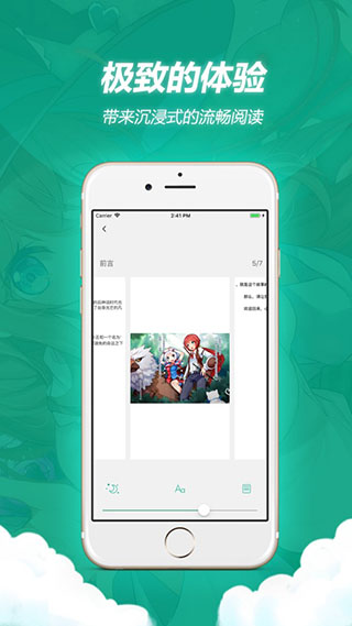 轻之文库app官方下载v4.12.3 安卓版