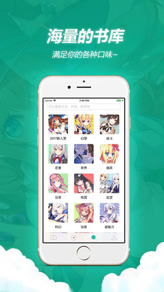 轻之文库app官方下载v4.12.3 安卓版