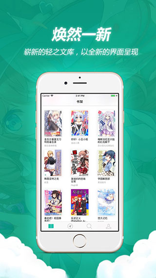 轻之文库app官方下载v4.12.3 安卓版