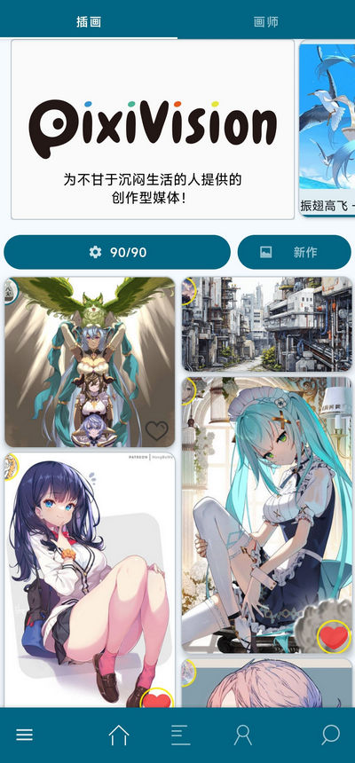 PixEzViewer官方版v2.2.5 安卓版
