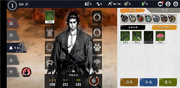 浪人末代武士最新版本(Ronin: The Last Samurai安装器)v2.19.760 手机版