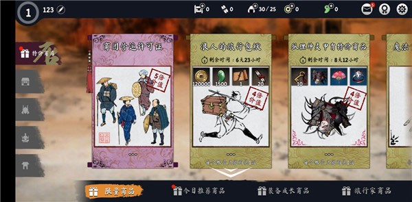浪人末代武士最新版本(Ronin: The Last Samurai安装器)v2.19.760 手机版