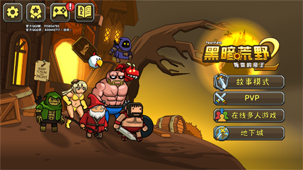 黑暗荒野2绿色钥匙菜单(Blackmoor 2)v23.7 安卓版