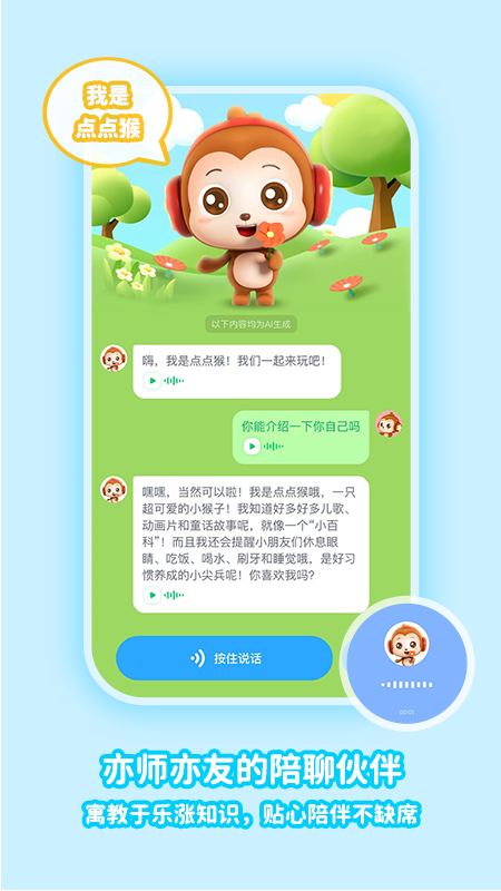 神奇说说app官方下载v1.0.14 最新版