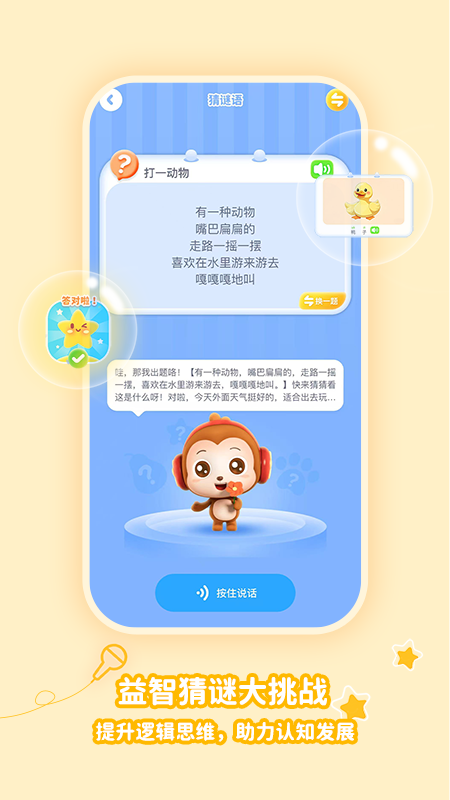 神奇说说app官方下载v1.0.14 最新版