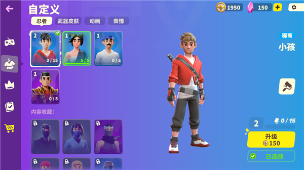 忍者派对游戏(Ninja Party安装器)v0.10.11 最新版