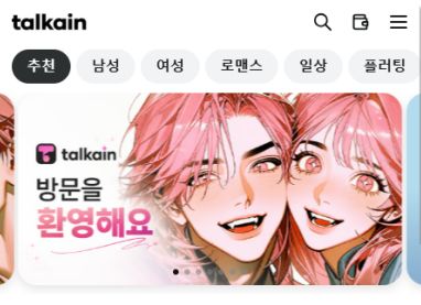 talkain AI官方版下载v1.0.101 安卓版