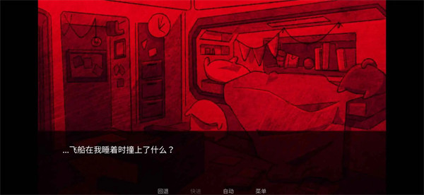 寄生虫之爱下载手机版(Astronought)v1.0 安卓版