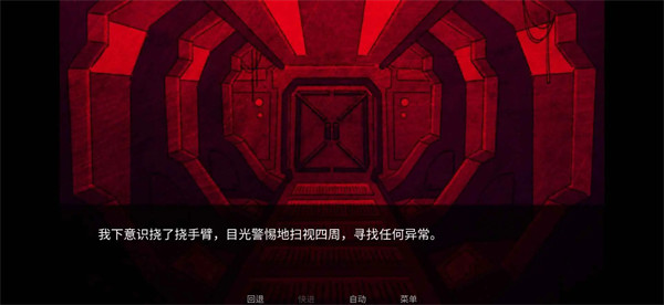 寄生虫之爱下载手机版(Astronought)v1.0 安卓版