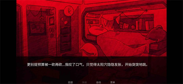 寄生虫之爱下载手机版(Astronought)v1.0 安卓版