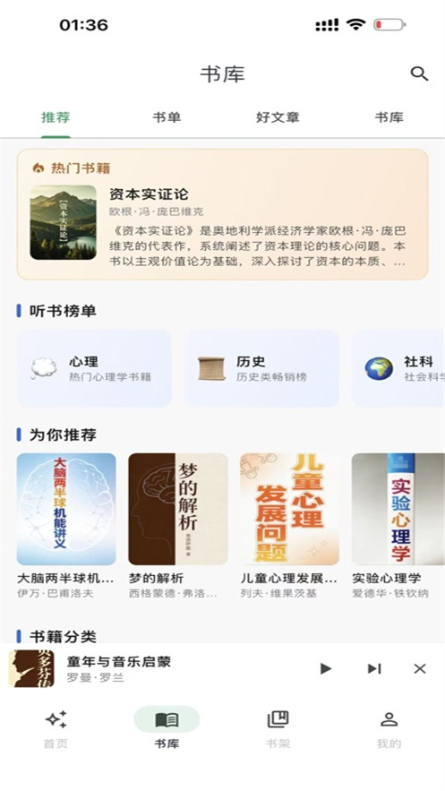 书尖ai官方下载v1.5.7 手机版