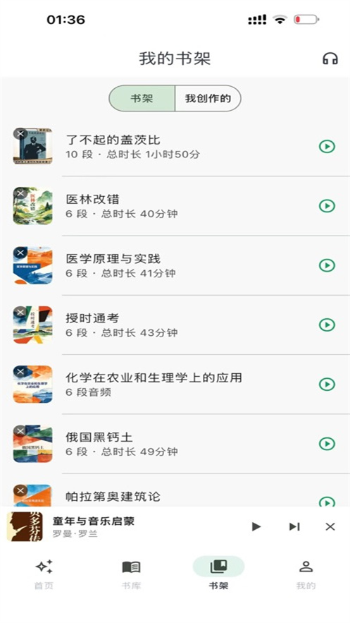 书尖ai官方下载v1.5.7 手机版