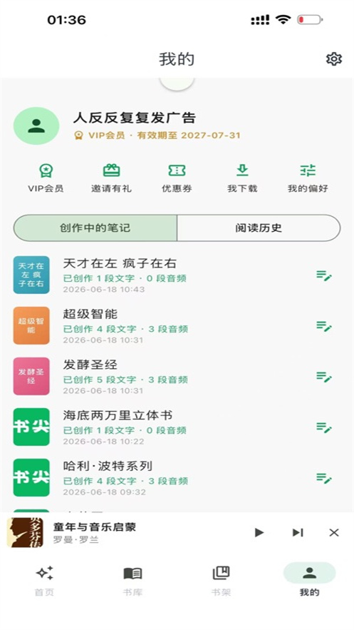 书尖ai官方下载v1.5.7 手机版