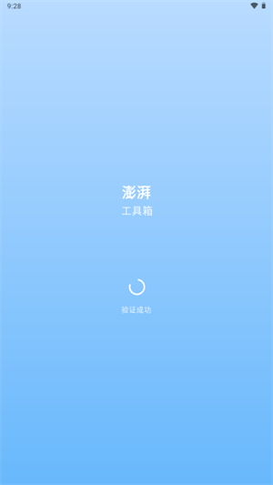 �ݷ繤����app�ٷ���v1.0.0 ��׿��
