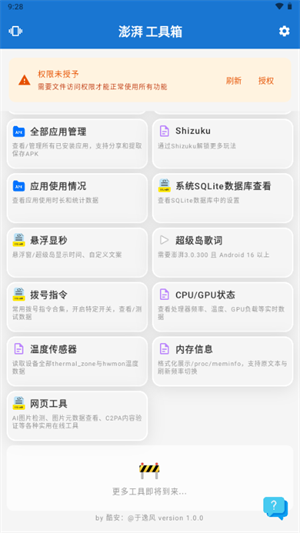 �ݷ繤����app�ٷ���v1.0.0 ��׿��