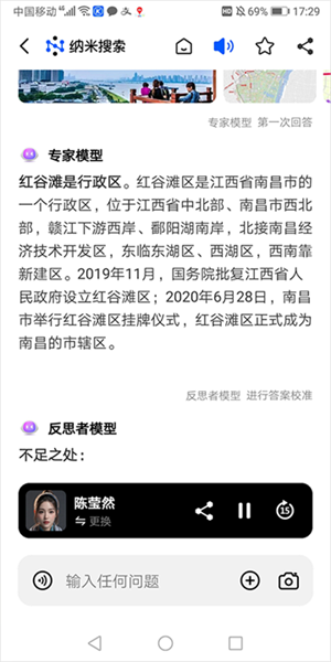 deepseek360专线app(纳米AI)v5.2.3 安卓版