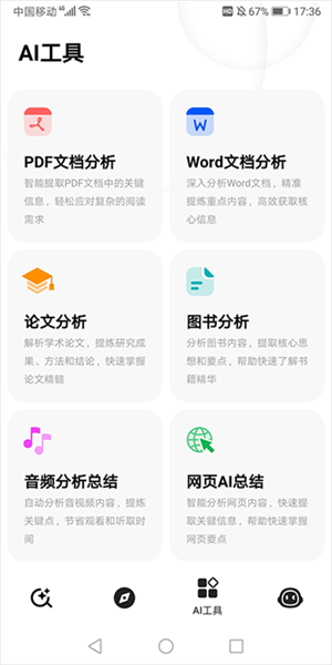 deepseek360专线app(纳米AI)v5.2.3 安卓版