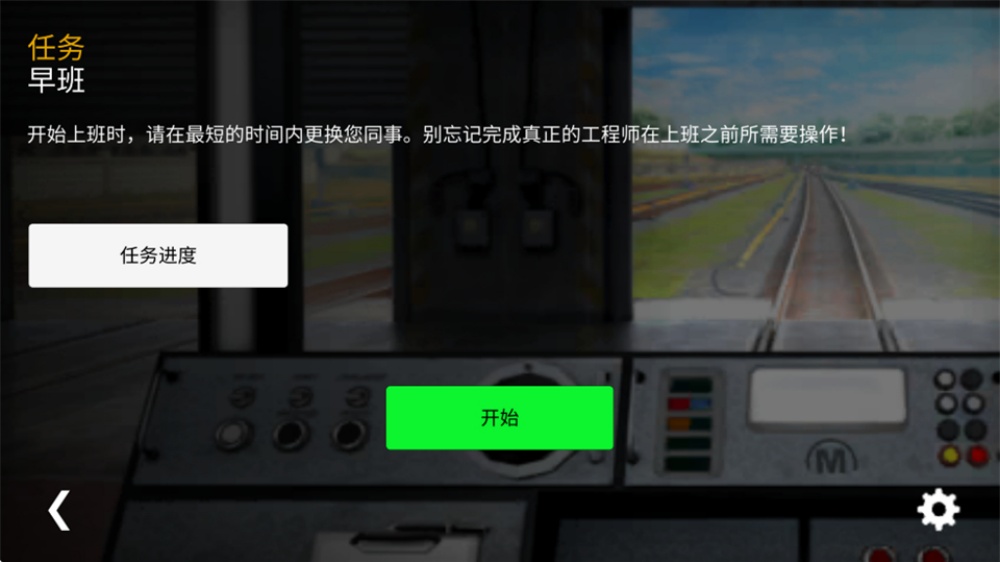 Subway Simulator 3D����ģ����3D��Ϸv3.10.1 �ֻ���